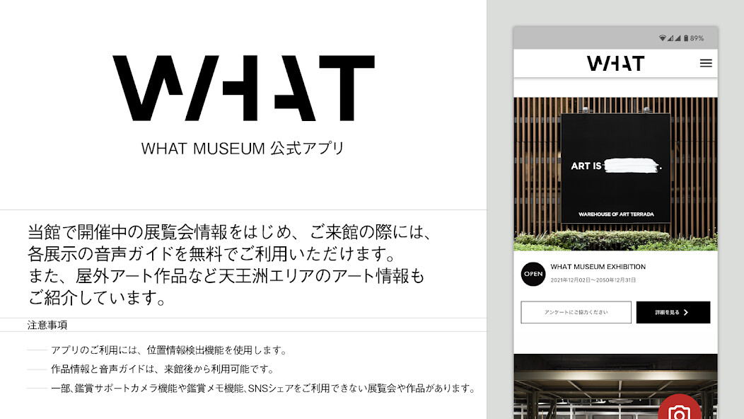 Run android online APK WHAT MUSEUM Official App from MyAndroid or emulate WHAT MUSEUM Official App using MyAndroid