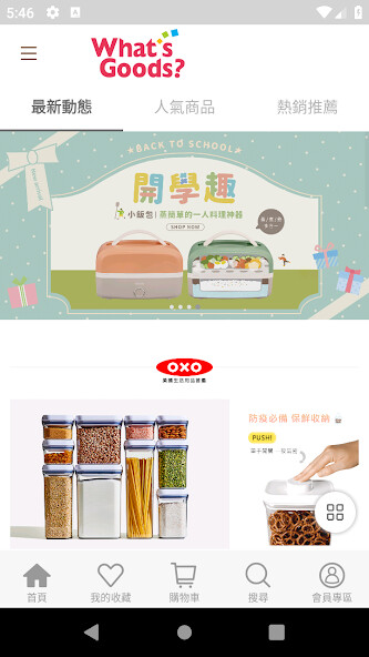 Run android online APK WhatsGoods好貨樂購網 from MyAndroid or emulate WhatsGoods好貨樂購網 using MyAndroid