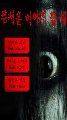 Emulate Android APK When you share a fear story Emulate Android APK When you share a fear story