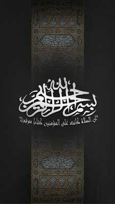 Emulate Android APK Where is Mecca