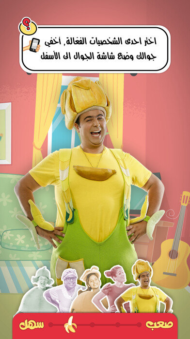 Emulate iPhone app Where’s Fozi Mozi using MyAndroid Emulate iPhone app Where’s Fozi Mozi using MyAndroid