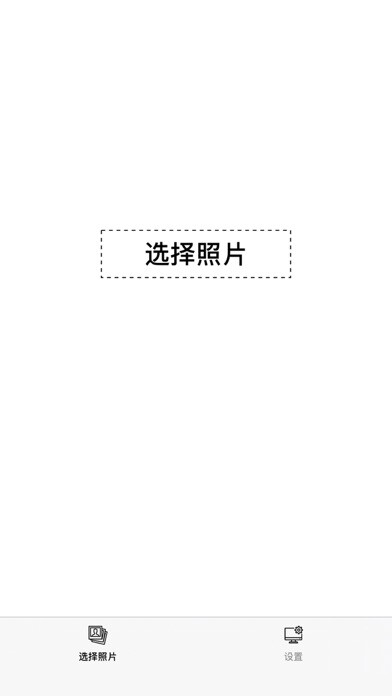 Emulate iPhone app Whitor 白 - 给照片加边框 using MyAndroid