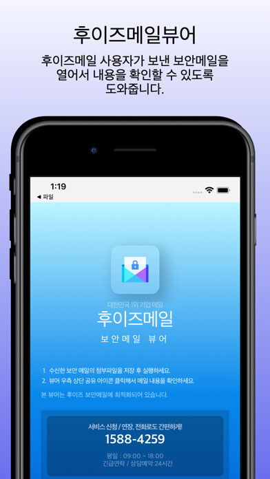 Emulate iPhone app WhoisMailViewer using MyAndroid Emulate iPhone app WhoisMailViewer using MyAndroid