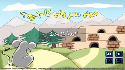 Emulate iPhone app Who Stole My Crown? using MyAndroid Emulate iPhone app Who Stole My Crown? using MyAndroid