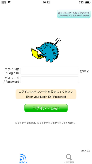 Emulate iPhone app Wi2Connect4 using MyAndroid