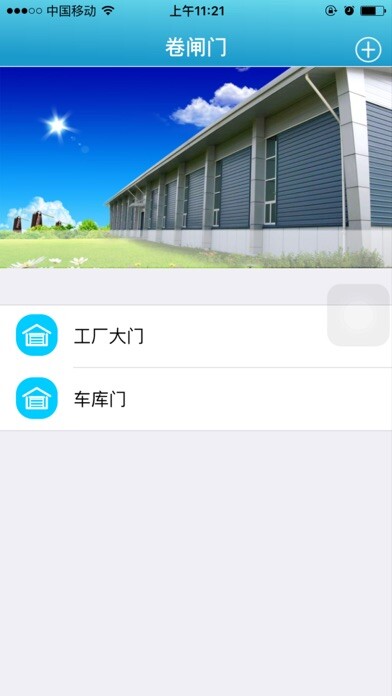 Emulate iPhone app WifiDoorcjn using MyAndroid