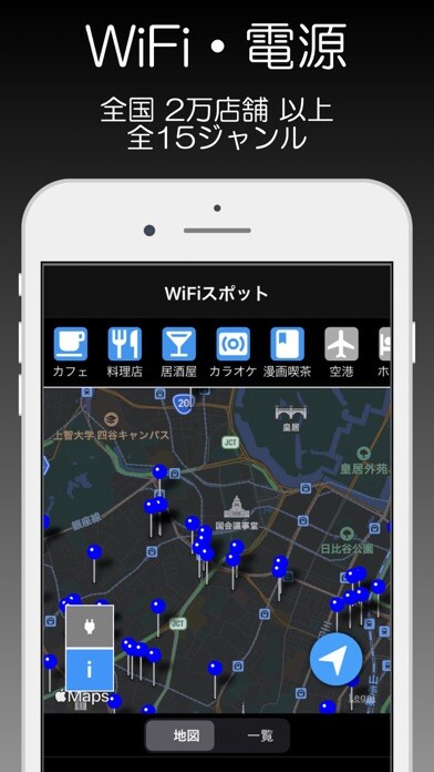 Emulate iPhone app 電源・WiFi-Spot using MyAndroid