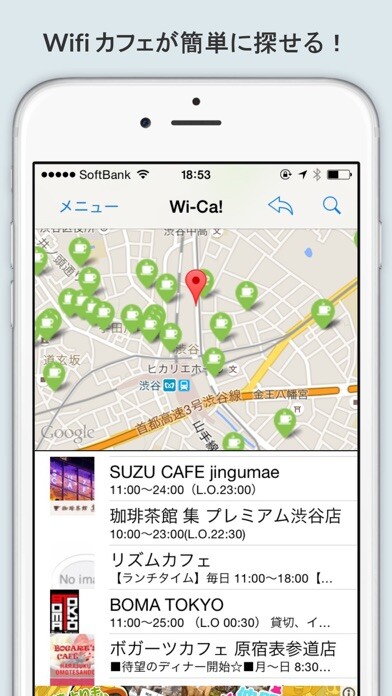 Emulate iPhone app Wifi カフェが見つかるマップアプリ-Wi-Ca! using MyAndroid