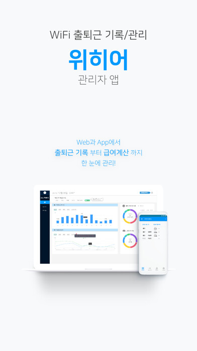 Emulate iPhone app 위히어 관리자 - WiHere Admin using MyAndroid Emulate iPhone app 위히어 관리자 - WiHere Admin using MyAndroid