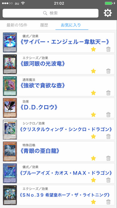 Emulate iPhone app Wikiリーダー for 遊戯王 using MyAndroid Emulate iPhone app Wikiリーダー for 遊戯王 using MyAndroid