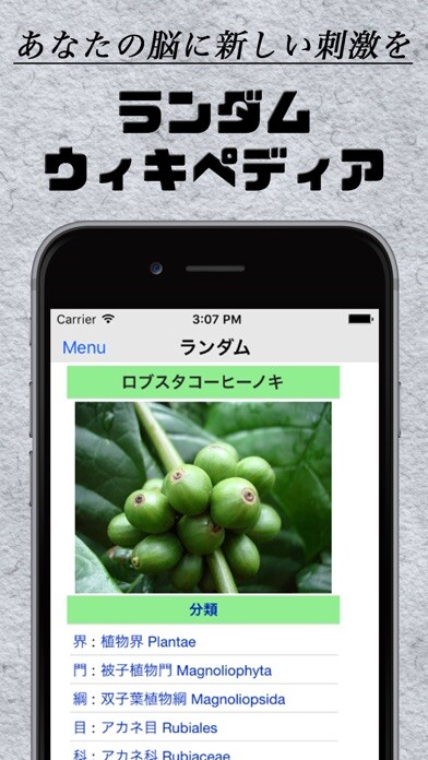 Emulate iPhone app ???? Wikipedia edition using MyAndroid Emulate iPhone app ???? Wikipedia edition using MyAndroid