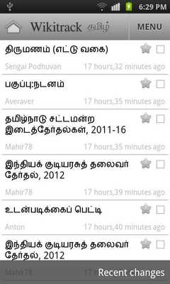 Emulate Android APK Wikitrack Tamil Emulate Android APK Wikitrack Tamil