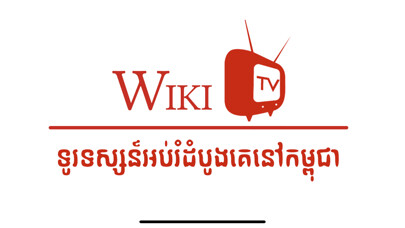 Emulate iPhone app Wiki TV Cambodia using MyAndroid Emulate iPhone app Wiki TV Cambodia using MyAndroid