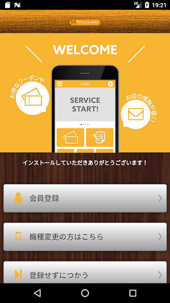 Run android online APK WillLabo from MyAndroid or emulate WillLabo using MyAndroid Run android online APK WillLabo from MyAndroid or emulate WillLabo using MyAndroid