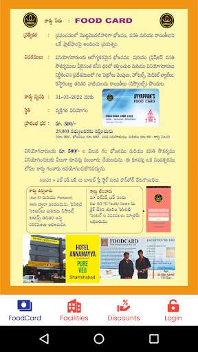 Run android online APK willwish foodcard from MyAndroid or emulate willwish foodcard using MyAndroid