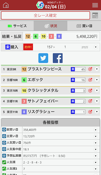 Run android online APK WIN5ゲッター from MyAndroid or emulate WIN5ゲッター using MyAndroid Run android online APK WIN5ゲッター from MyAndroid or emulate WIN5ゲッター using MyAndroid