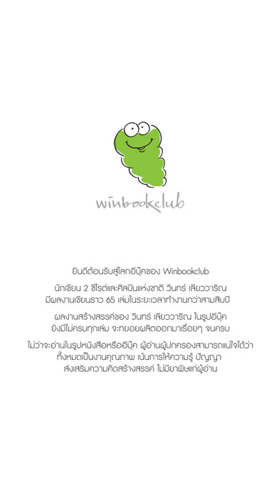 Emulate iPhone app Winbook Ebook store using MyAndroid Emulate iPhone app Winbook Ebook store using MyAndroid