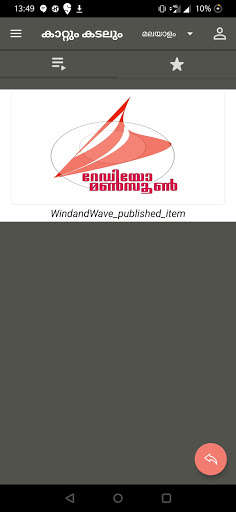 Run android online APK Wind and Waves from MyAndroid or emulate Wind and Waves using MyAndroid Run android online APK Wind and Waves from MyAndroid or emulate Wind and Waves using MyAndroid