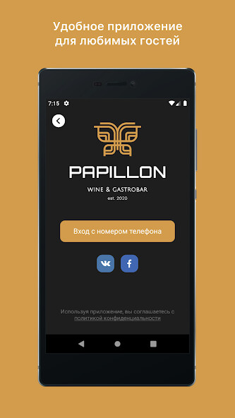 Run android online APK WineGastroBar PAPILLON from MyAndroid or emulate WineGastroBar PAPILLON using MyAndroid Run android online APK WineGastroBar PAPILLON from MyAndroid or emulate WineGastroBar PAPILLON using MyAndroid
