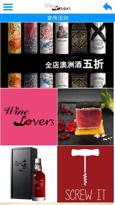 Emulate iPhone app Wine Lovers Store using MyAndroid Emulate iPhone app Wine Lovers Store using MyAndroid