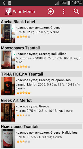 Run android online APK Wine Memo from MyAndroid or emulate Wine Memo using MyAndroid Run android online APK Wine Memo from MyAndroid or emulate Wine Memo using MyAndroid