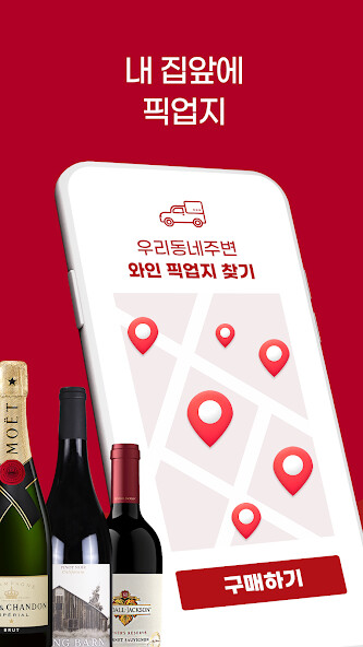 Run android online APK Winepick from MyAndroid or emulate Winepick using MyAndroid
