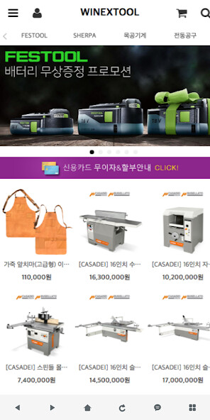 Run android online APK 위넥스툴 - WINEXTOOL from MyAndroid or emulate 위넥스툴 - WINEXTOOL using MyAndroid Run android online APK 위넥스툴 - WINEXTOOL from MyAndroid or emulate 위넥스툴 - WINEXTOOL using MyAndroid