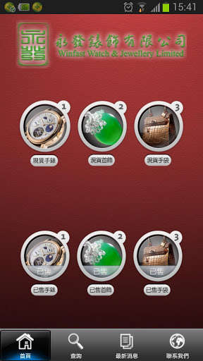 Emulate Android APK Winfast Watch  Jewellery