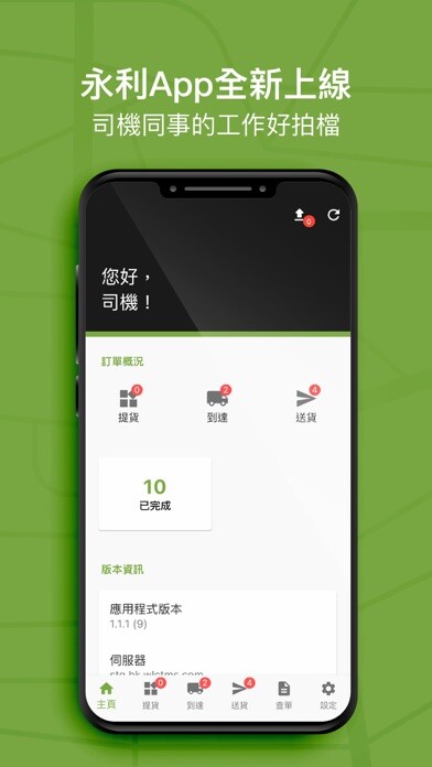 Emulate iPhone app WingLee ePOD using MyAndroid Emulate iPhone app WingLee ePOD using MyAndroid