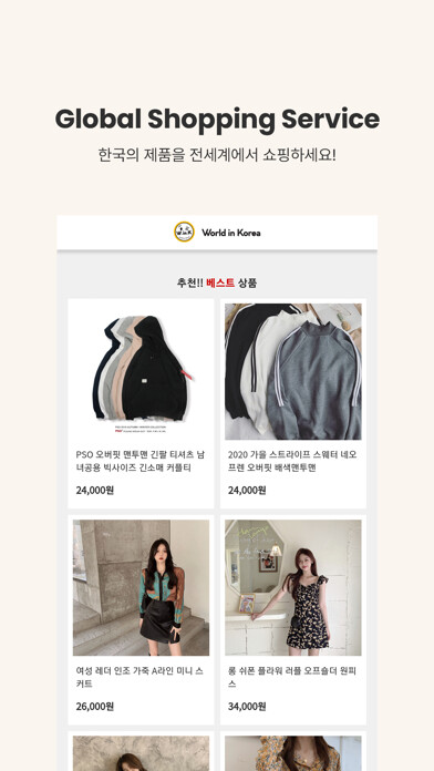 Emulate iPhone app WINK KOREA BEDEGEE using MyAndroid