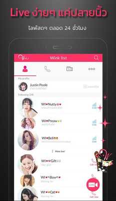Emulate Android APK Wink Live (Unreleased) Emulate Android APK Wink Live (Unreleased)