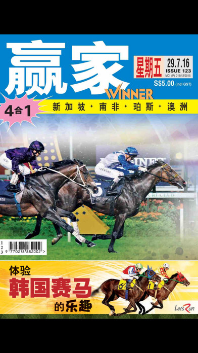 Emulate iPhone app Winner (Chinese) 《赢家》 using MyAndroid Emulate iPhone app Winner (Chinese) 《赢家》 using MyAndroid