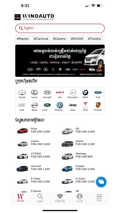 Emulate iPhone app WINOAUTO using MyAndroid