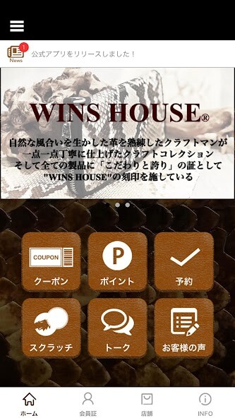 Emulate iPhone app WINS HOUSE using MyAndroid
