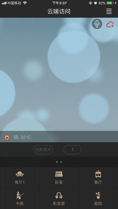 Emulate iPhone app WINTEC using MyAndroid