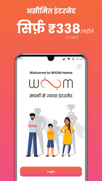 Run android online APK Wiom from MyAndroid or emulate Wiom using MyAndroid Run android online APK Wiom from MyAndroid or emulate Wiom using MyAndroid