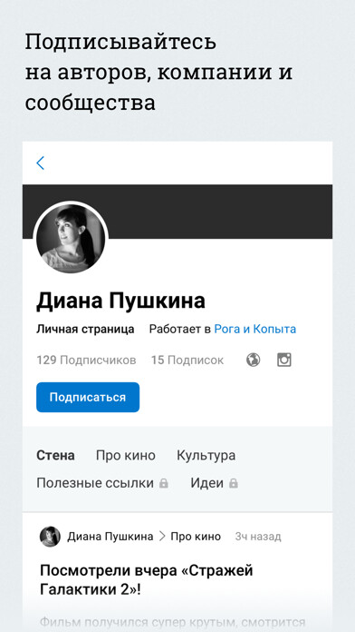 Emulate iPhone app Wiracle.ru – Компании и люди using MyAndroid