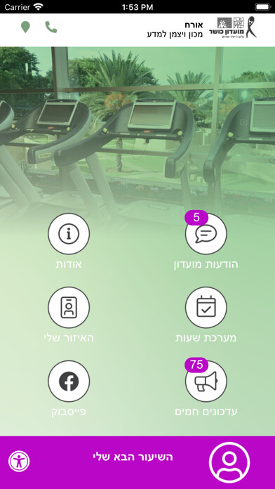 Emulate iPhone app WIS Fitness using MyAndroid Emulate iPhone app WIS Fitness using MyAndroid