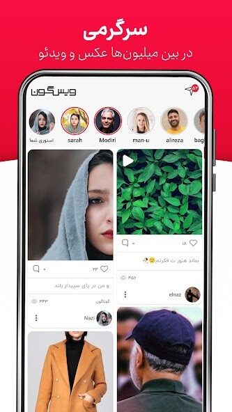 Run android online APK WISGOON - social network from MyAndroid or emulate WISGOON - social network using MyAndroid