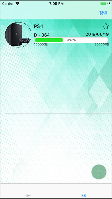 Emulate iPhone app WishListHY using MyAndroid Emulate iPhone app WishListHY using MyAndroid