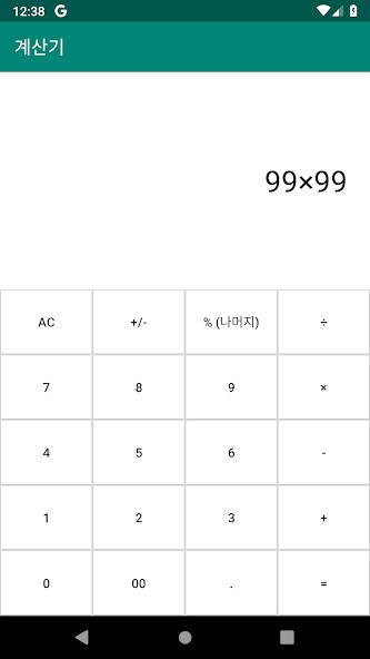 Run android online APK 계산기( With. Kotlin) from MyAndroid or emulate 계산기( With. Kotlin) using MyAndroid Run android online APK 계산기( With. Kotlin) from MyAndroid or emulate 계산기( With. Kotlin) using MyAndroid
