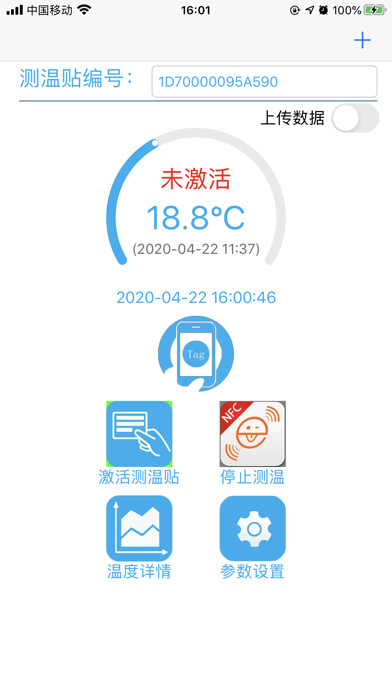 Emulate iPhone app WithMe-Enfucell using MyAndroid