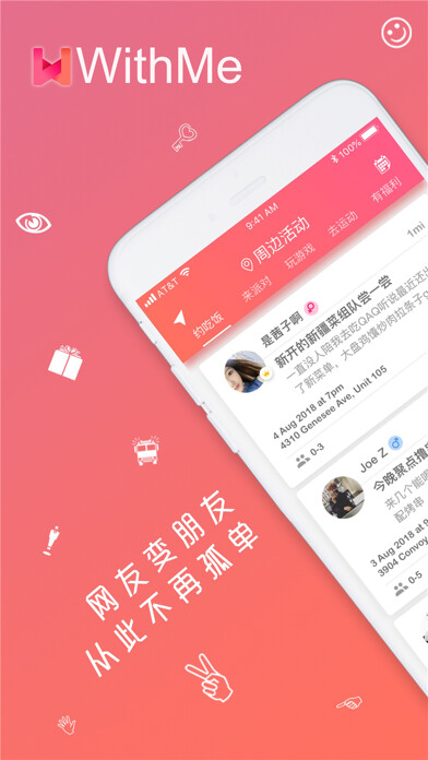 Emulate iPhone app WithMe Social Networking using MyAndroid