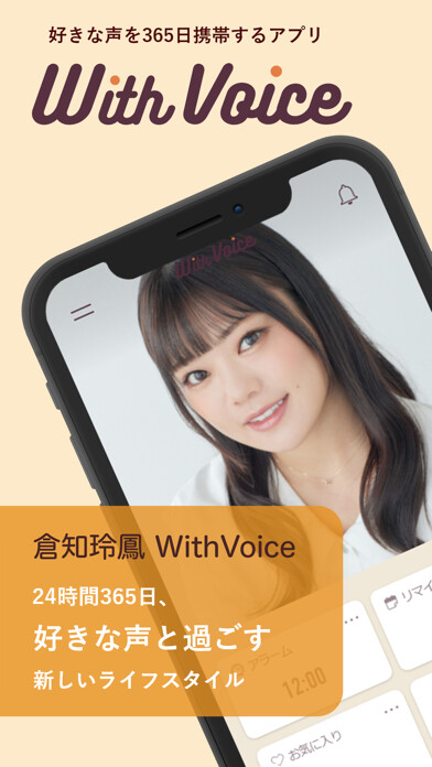Emulate iPhone app 鮎川太陽With Voice using MyAndroid