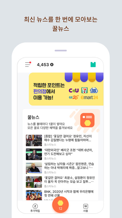 Emulate iPhone app 꿀뉴스 with ZZAL(짤)-최신뉴스,콘텐츠를 한눈에 using MyAndroid Emulate iPhone app 꿀뉴스 with ZZAL(짤)-최신뉴스,콘텐츠를 한눈에 using MyAndroid