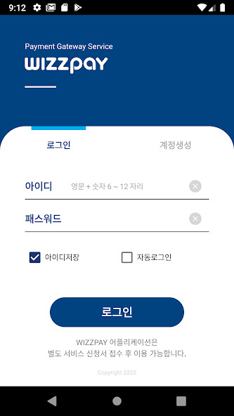 Run android online APK 위즈페이 - Wizzpay from MyAndroid or emulate 위즈페이 - Wizzpay using MyAndroid Run android online APK 위즈페이 - Wizzpay from MyAndroid or emulate 위즈페이 - Wizzpay using MyAndroid