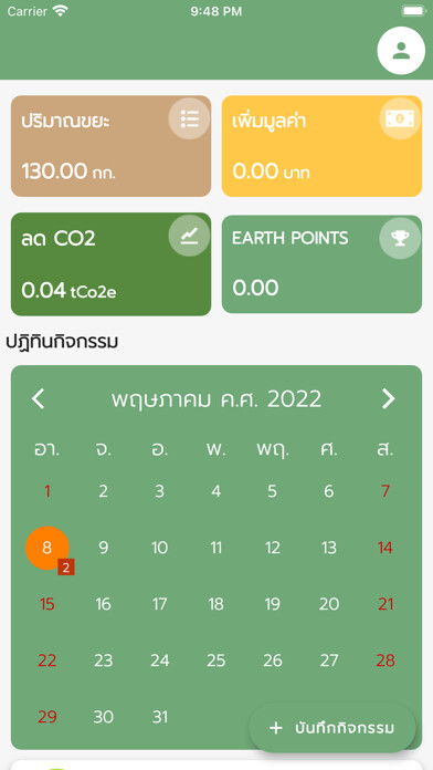 Emulate iPhone app WMS TOCA Platform using MyAndroid