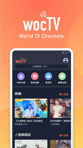 Run android online APK wocTV from MyAndroid or emulate wocTV using MyAndroid Run android online APK wocTV from MyAndroid or emulate wocTV using MyAndroid