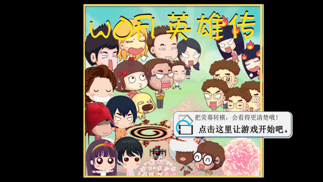 Run android online APK WOFI Heroes (WOFI 英雄传) from MyAndroid or emulate WOFI Heroes (WOFI 英雄传) using MyAndroid