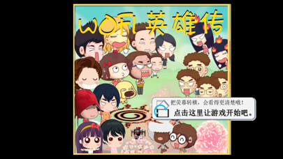 Emulate iPhone app WOFI Heros (WOFI???) using MyAndroid Emulate iPhone app WOFI Heros (WOFI???) using MyAndroid